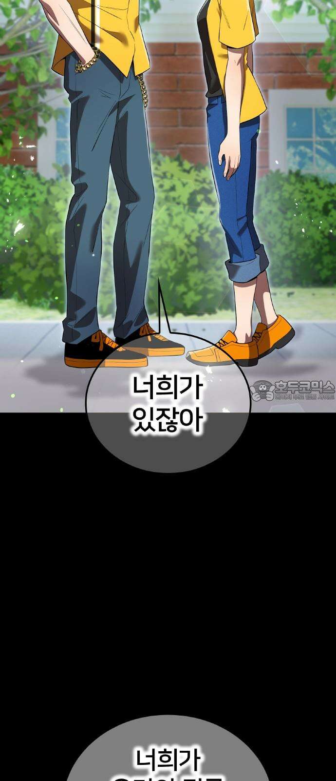 나만 최강 초월자 46화 터뷸런스 vs 야타의 거울 15
