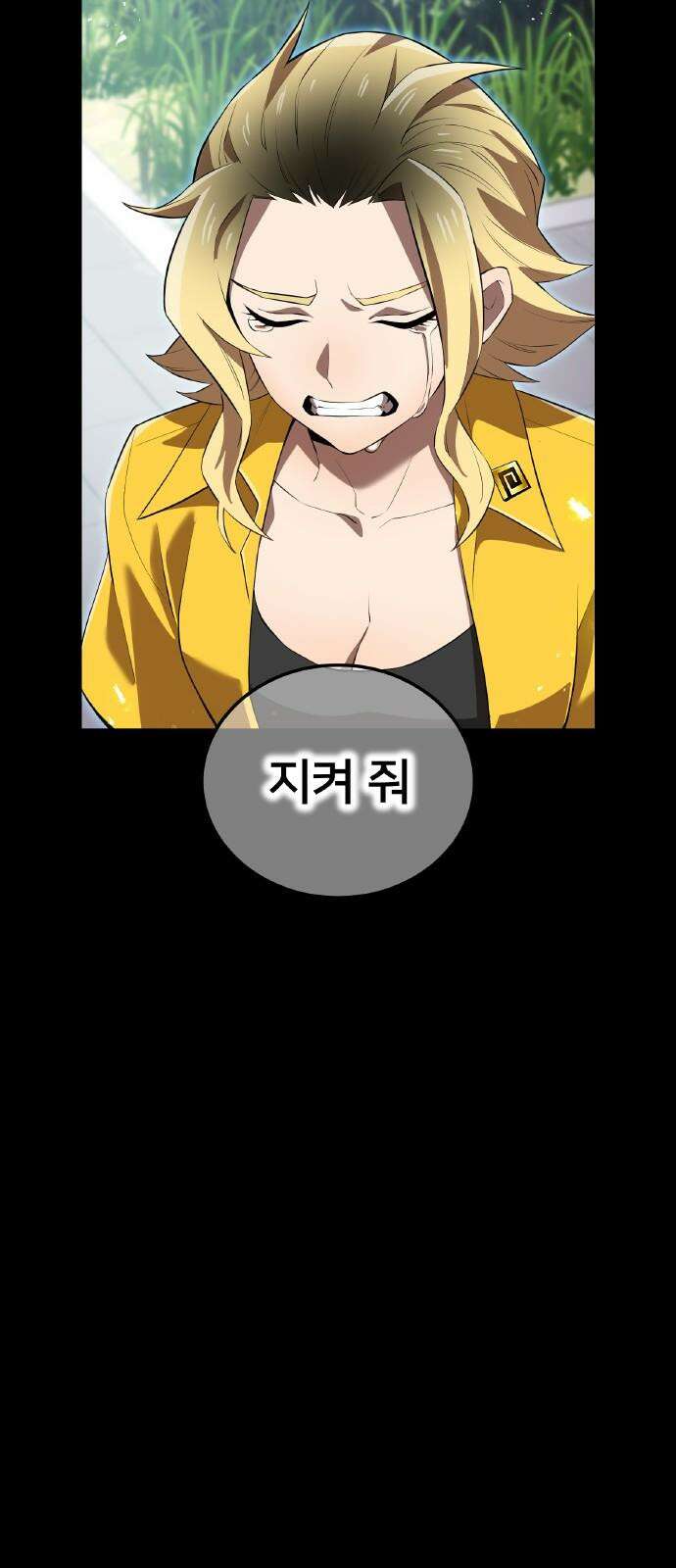 나만 최강 초월자 46화 터뷸런스 vs 야타의 거울 17