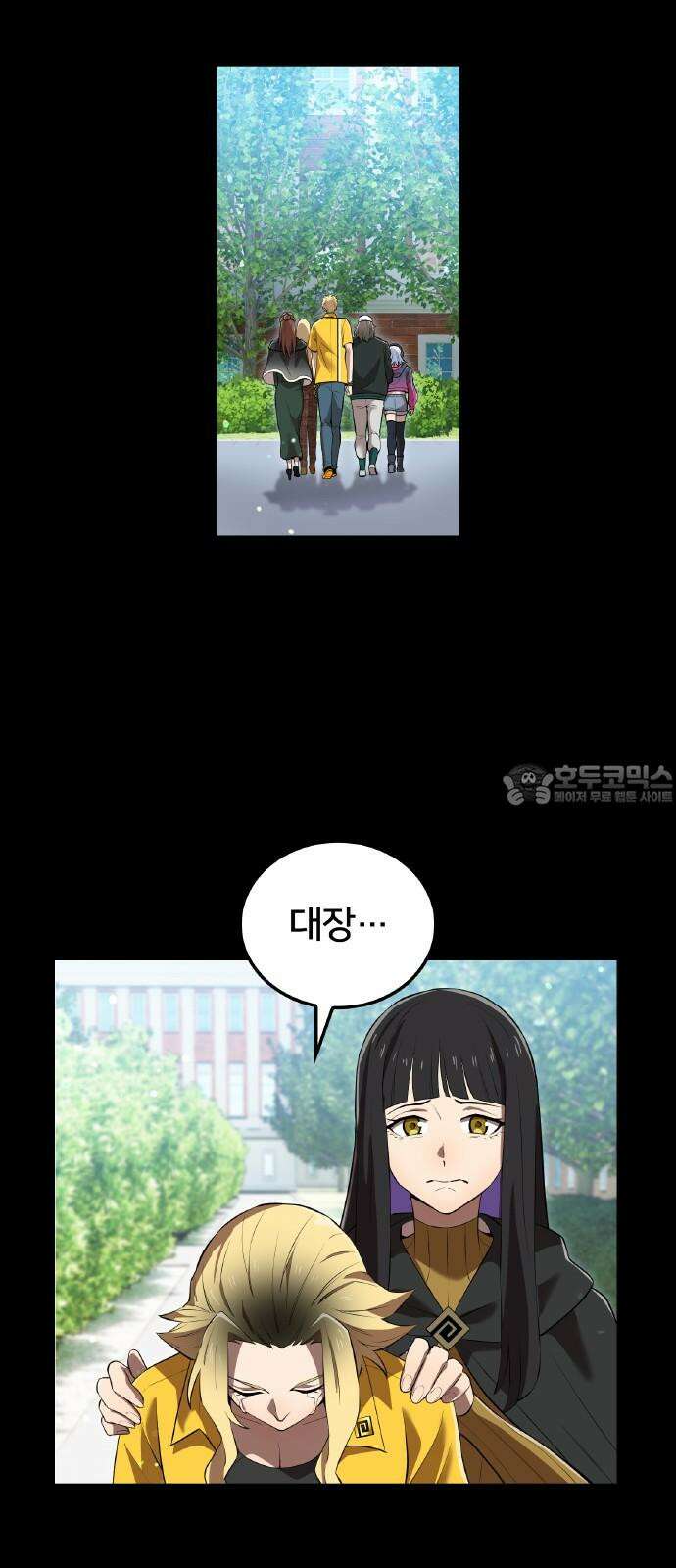 나만 최강 초월자 46화 터뷸런스 vs 야타의 거울 18