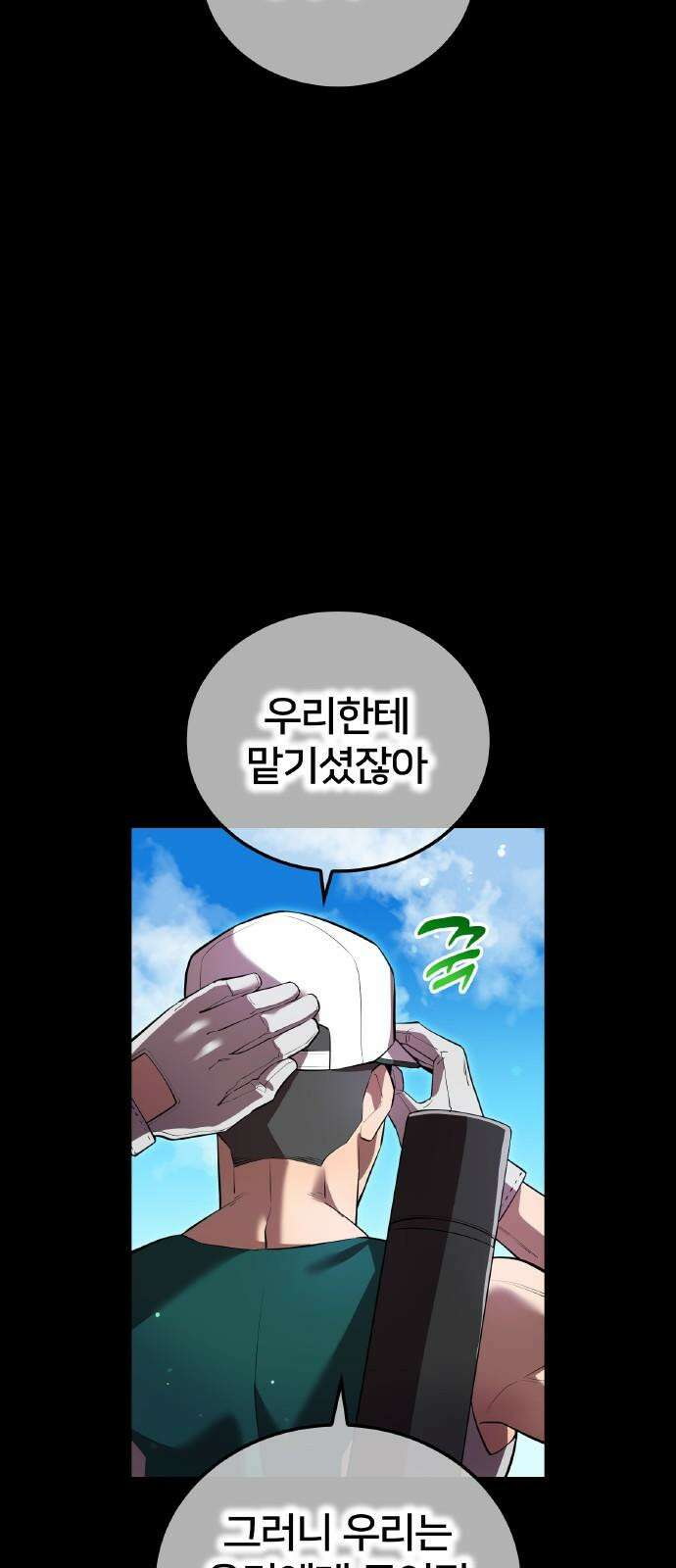 나만 최강 초월자 46화 터뷸런스 vs 야타의 거울 20