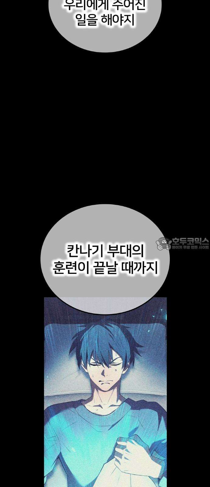 나만 최강 초월자 46화 터뷸런스 vs 야타의 거울 21