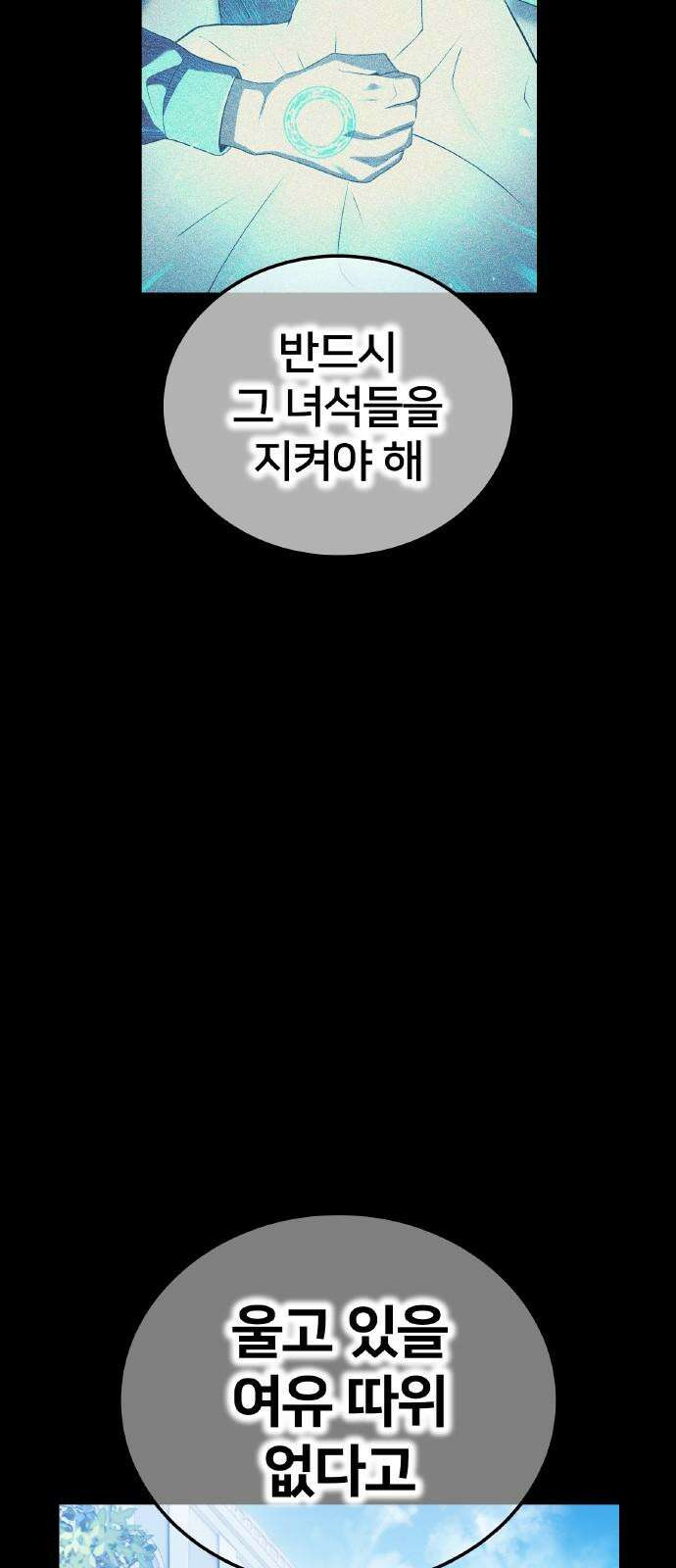 나만 최강 초월자 46화 터뷸런스 vs 야타의 거울 22