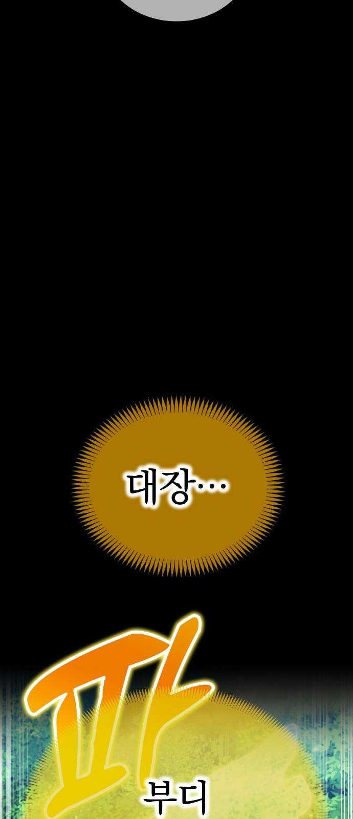 나만 최강 초월자 46화 터뷸런스 vs 야타의 거울 25