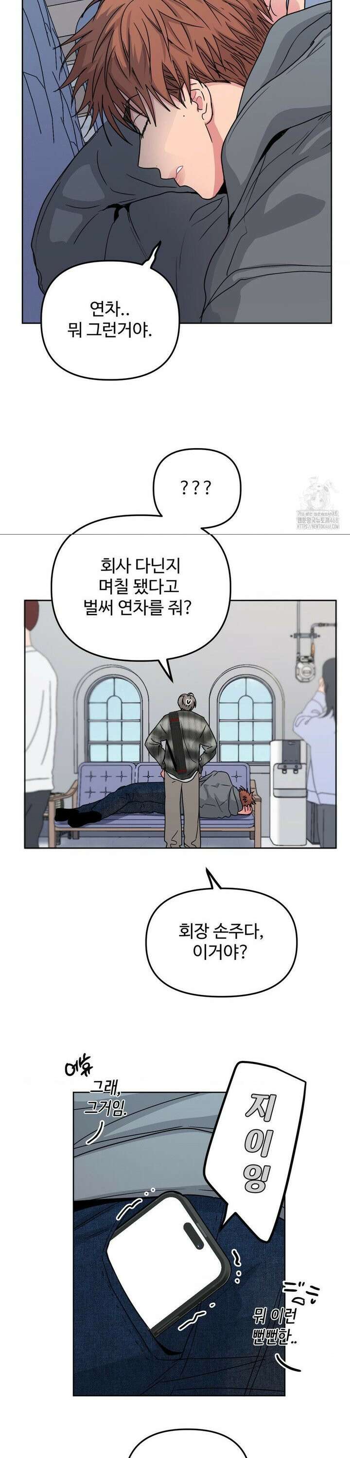 아츠맨즈 46화 10