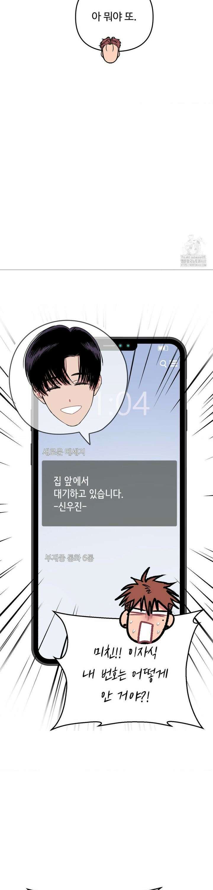 아츠맨즈 46화 11