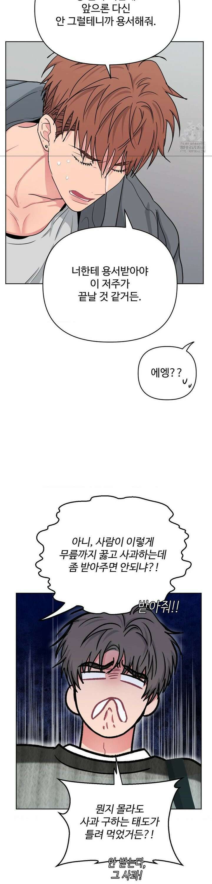 아츠맨즈 46화 13