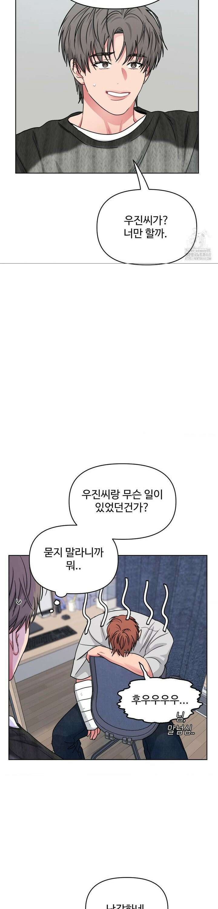 아츠맨즈 46화 26