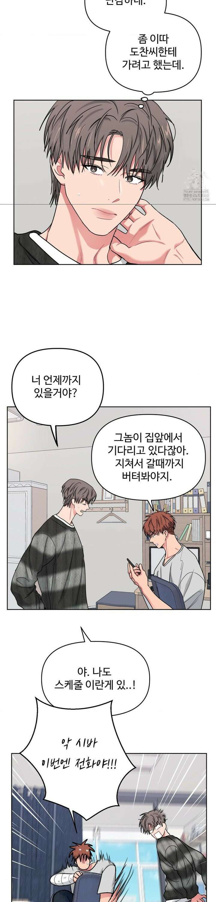 아츠맨즈 46화 27