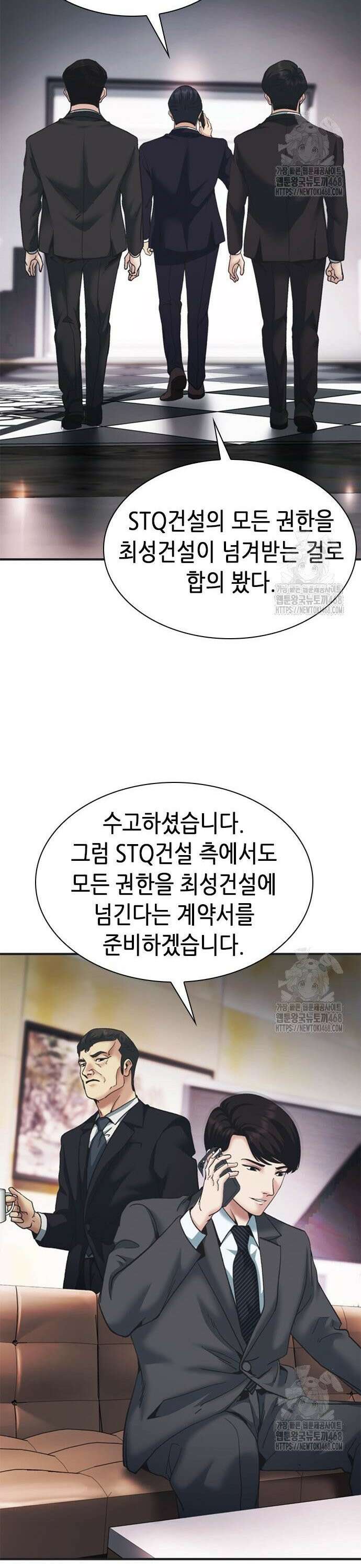 신입사원 강 회장 98화 6
