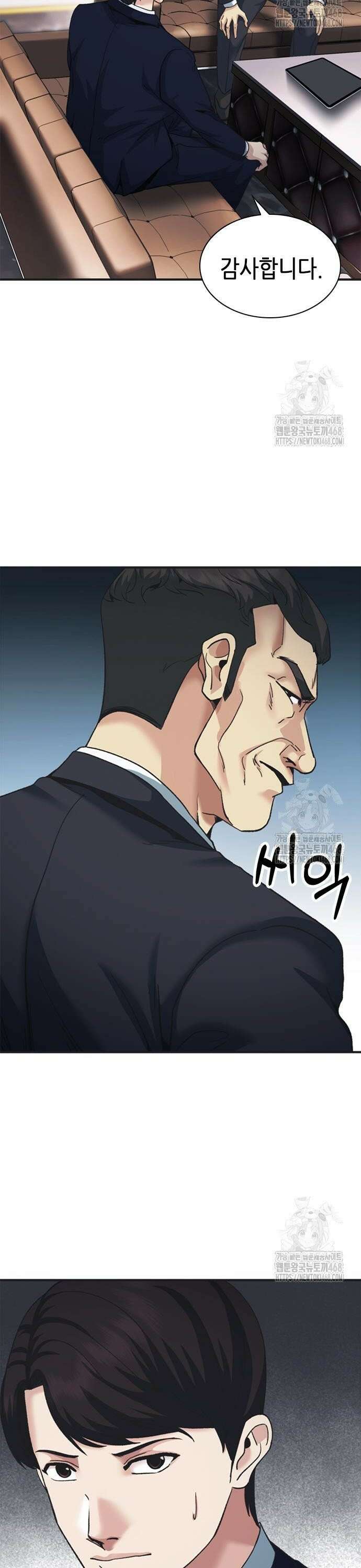 신입사원 강 회장 98화 24