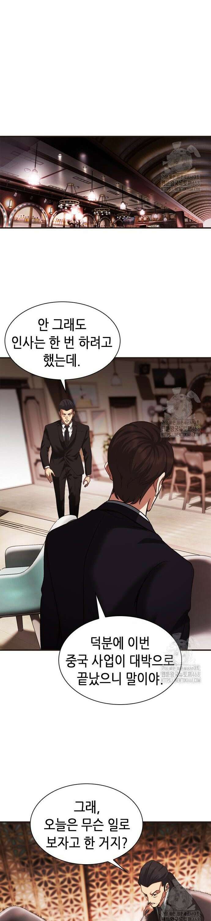 신입사원 강 회장 98화 32