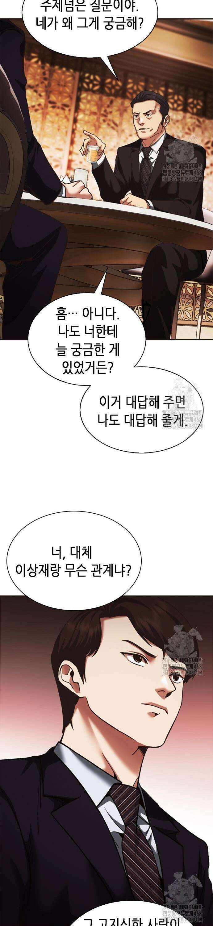 신입사원 강 회장 98화 36