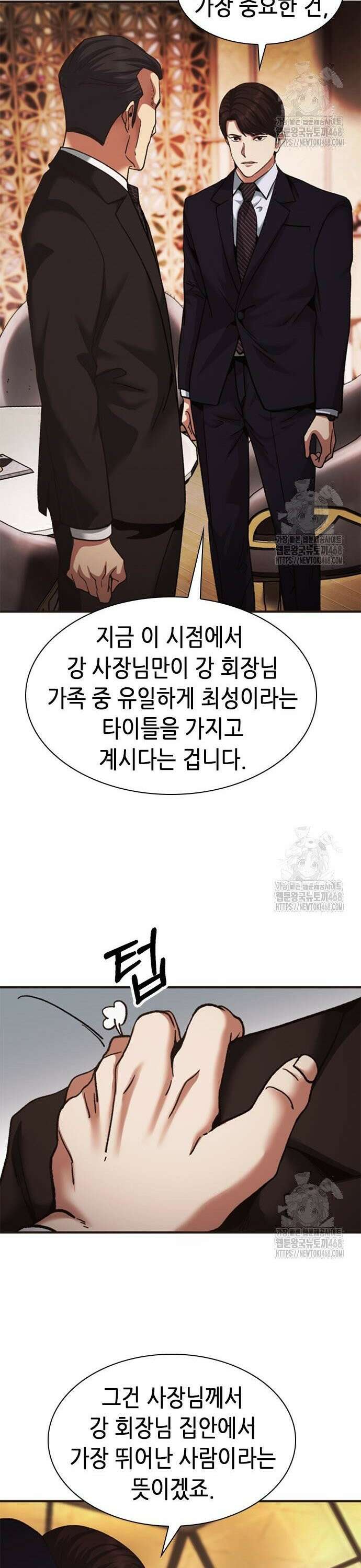 신입사원 강 회장 98화 48