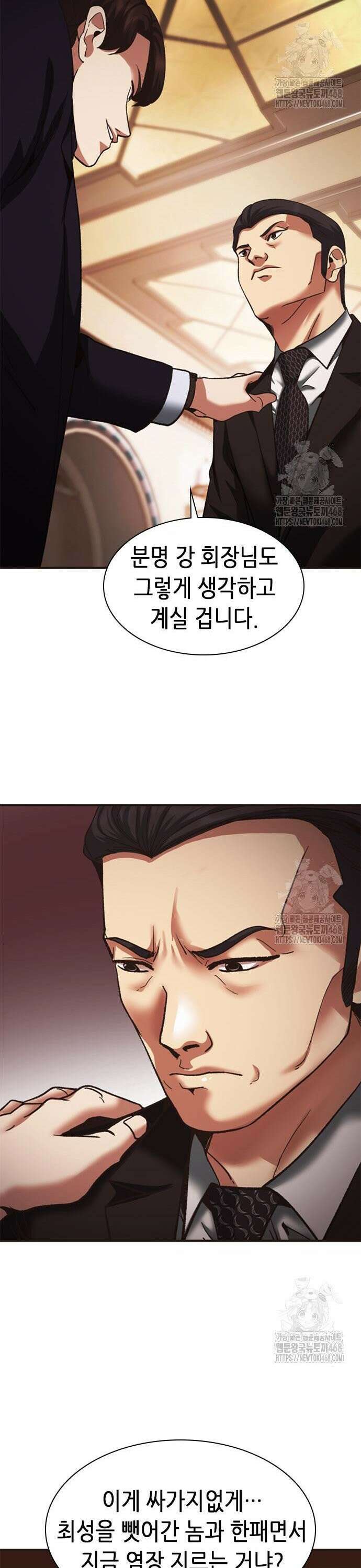 신입사원 강 회장 98화 49