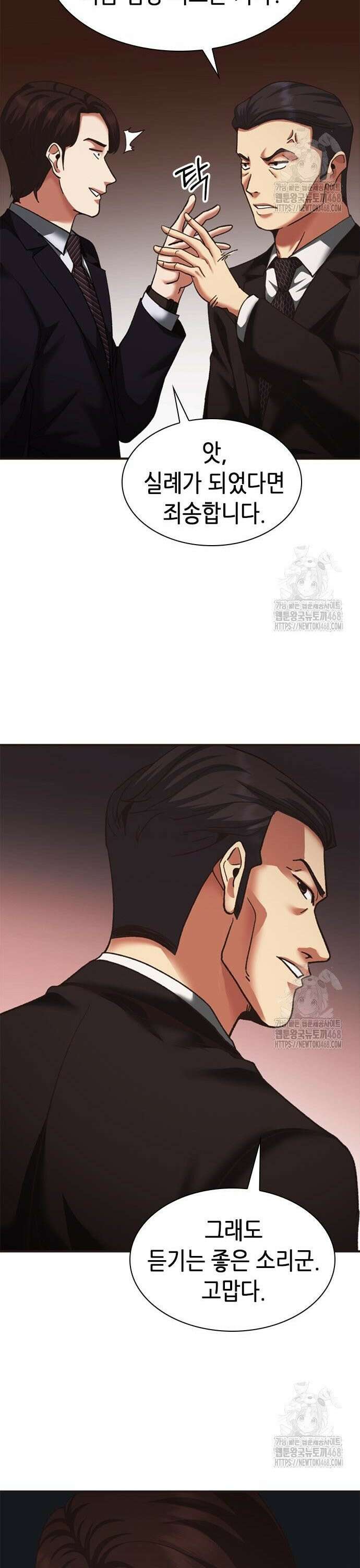 신입사원 강 회장 98화 50
