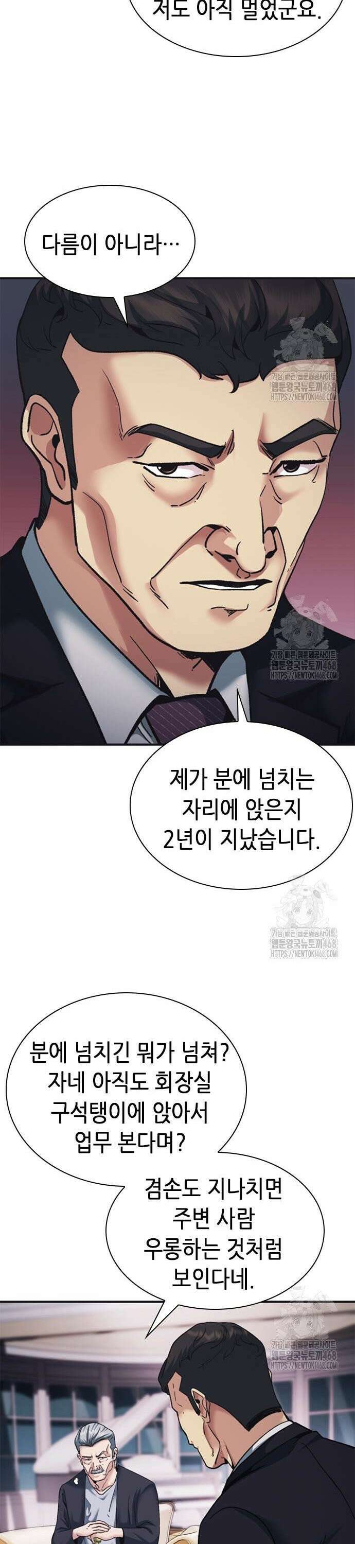 신입사원 강 회장 98화 55