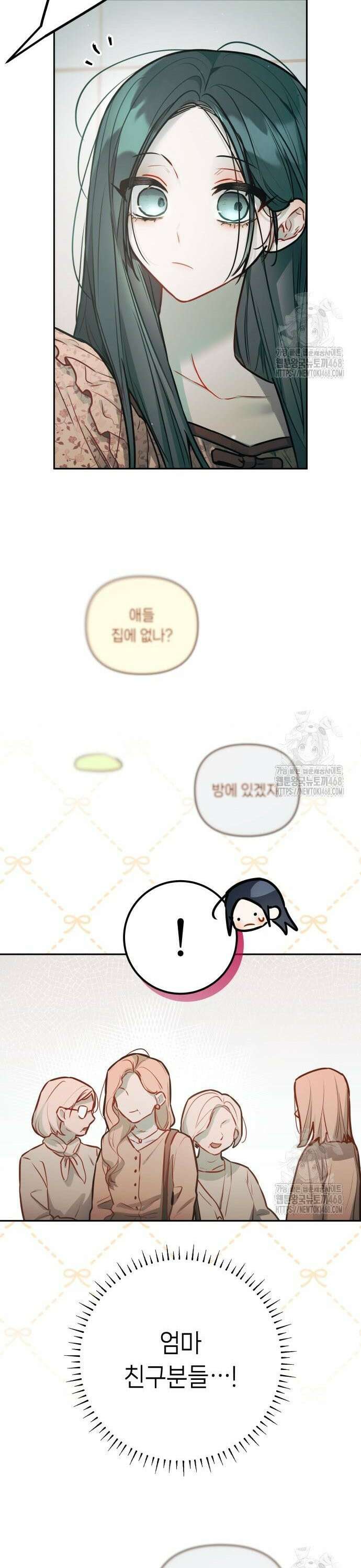 우리 길드 아이돌 20화 18