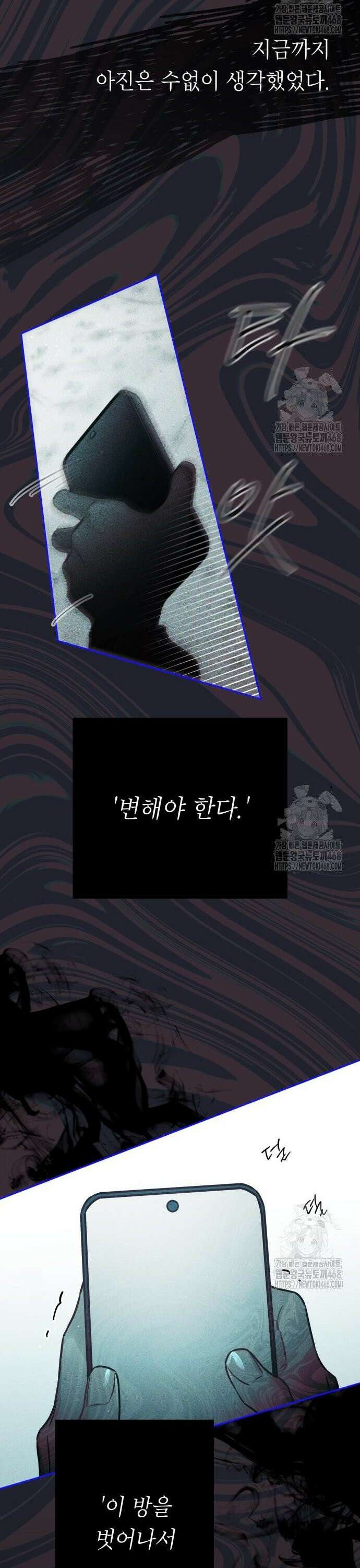 우리 길드 아이돌 20화 25