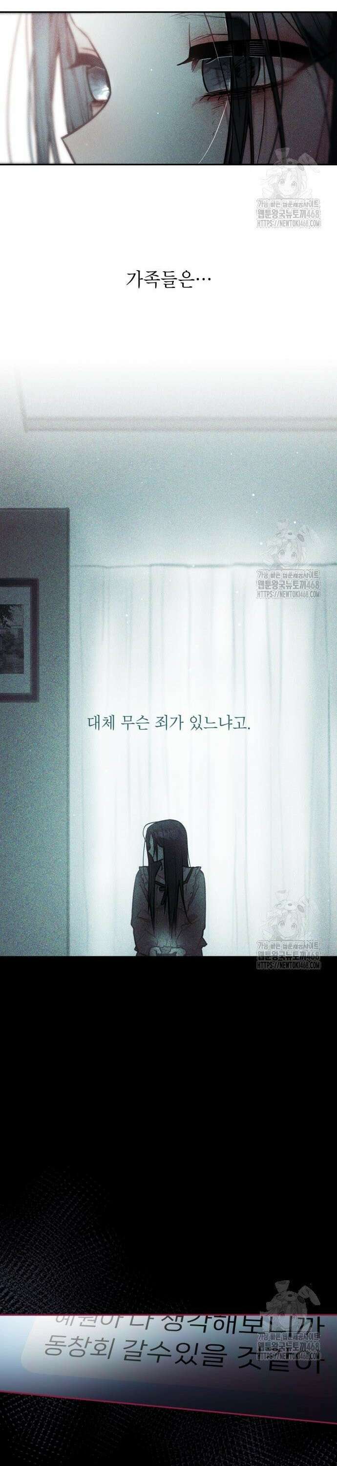우리 길드 아이돌 20화 27