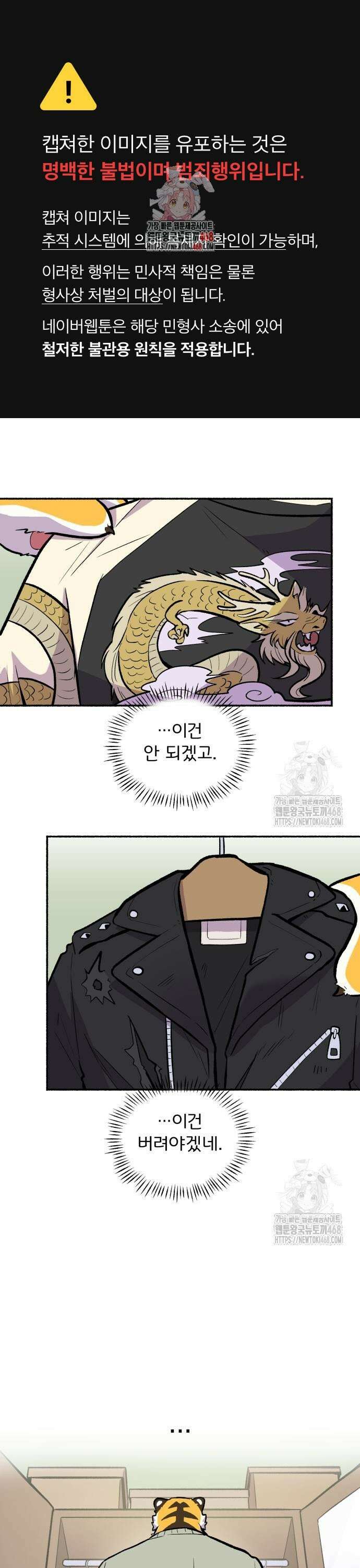 호붕빵 아저씨 29화． 두근두근 첫 데이트 (1) 1