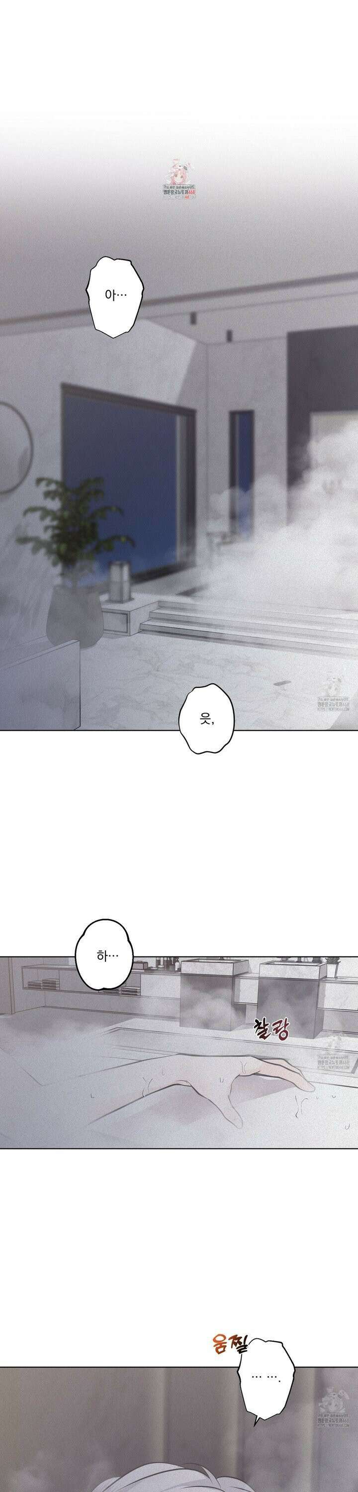 염원하소서 69화 1