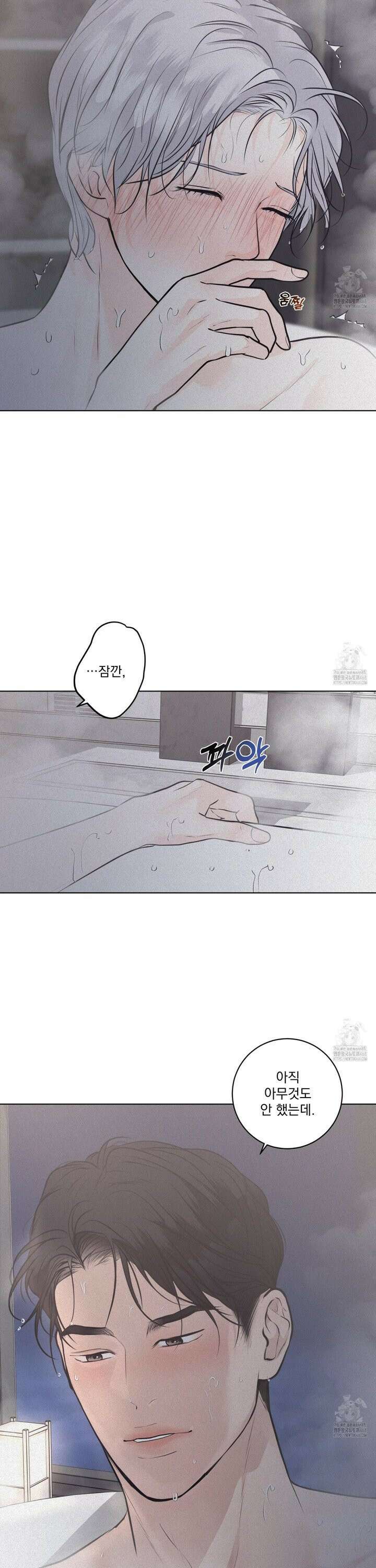 염원하소서 69화 2