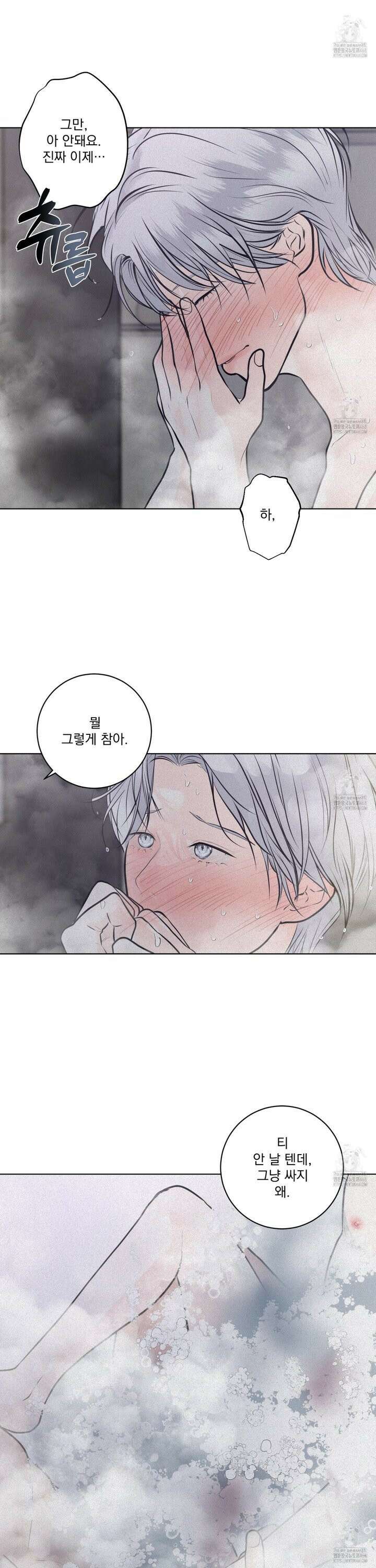 염원하소서 69화 6