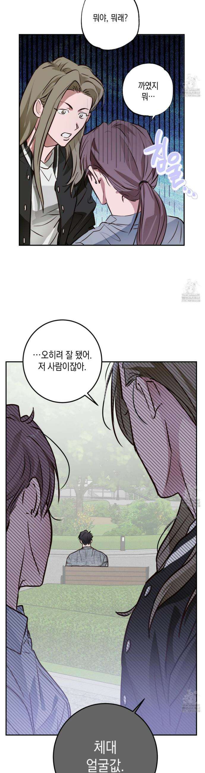 무단 침애 1화 3