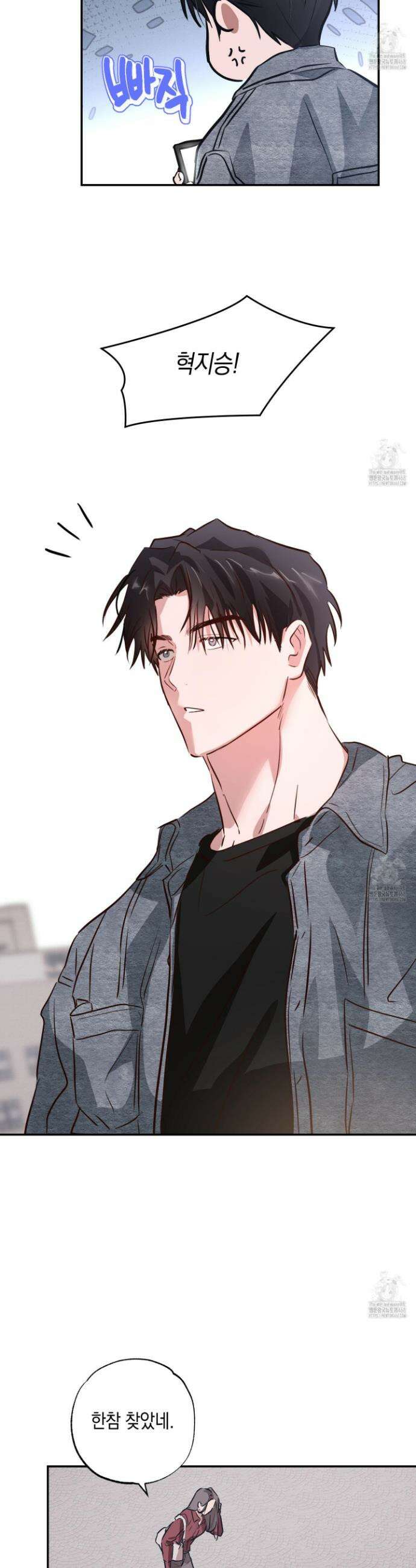 무단 침애 1화 6