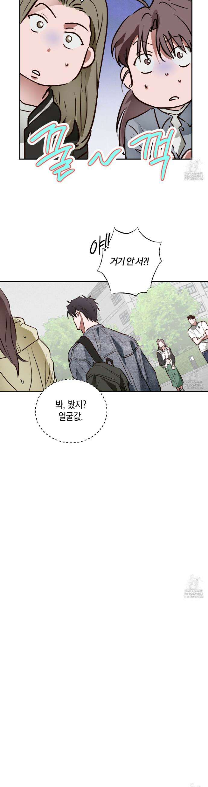 무단 침애 1화 9