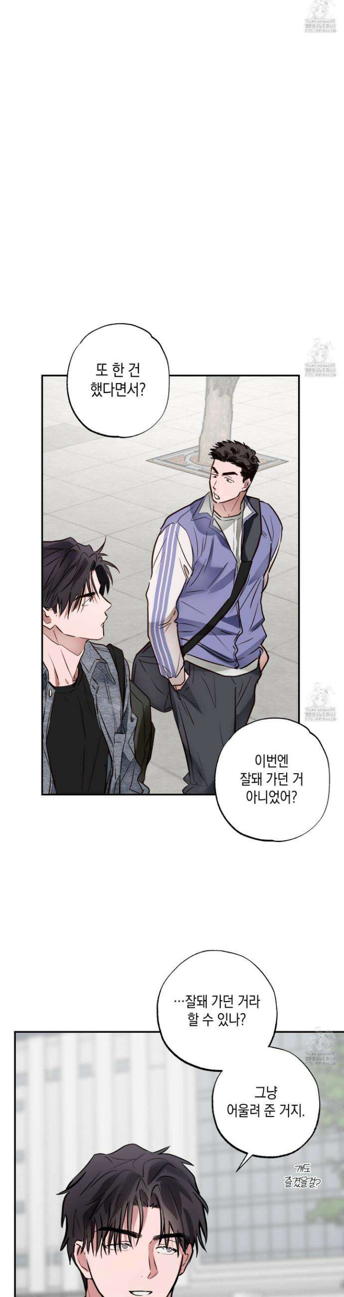 무단 침애 1화 10