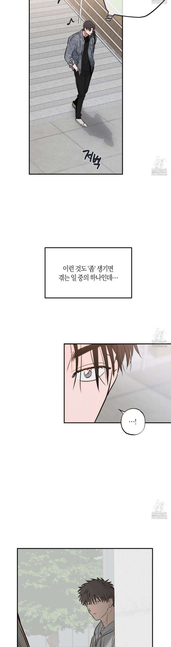 무단 침애 1화 14
