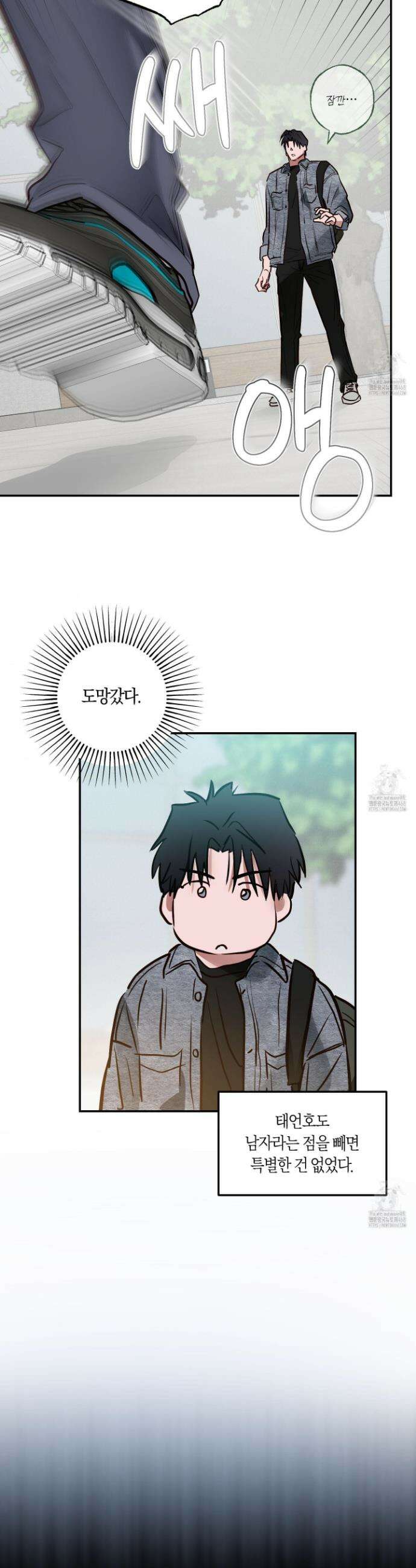무단 침애 1화 18