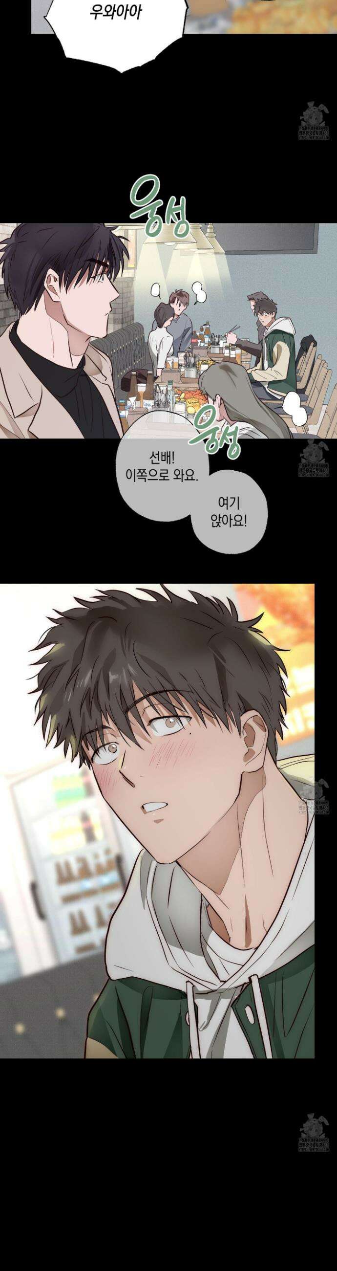 무단 침애 1화 20