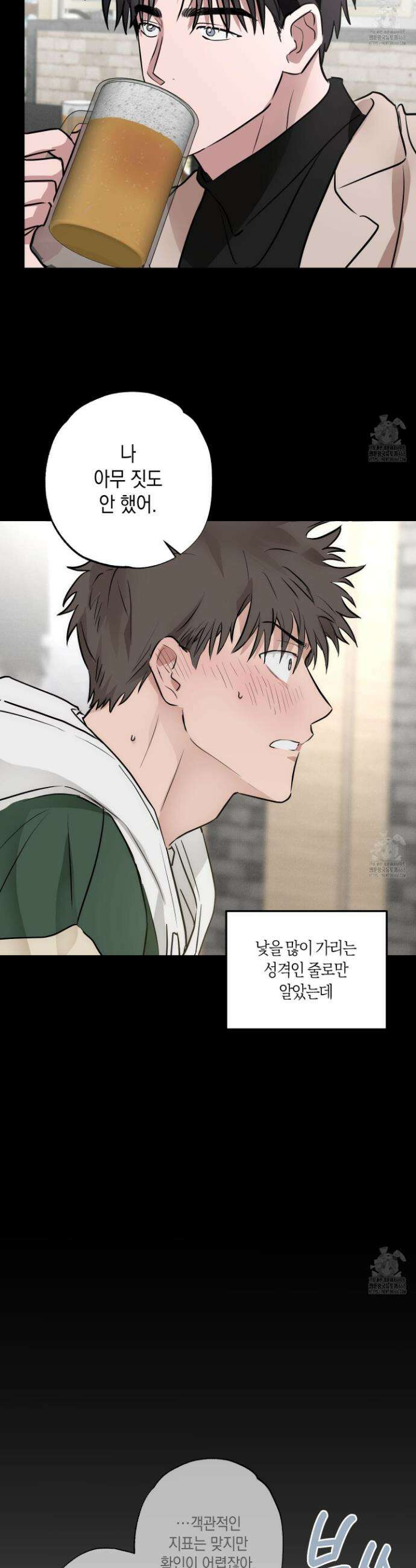 무단 침애 1화 23