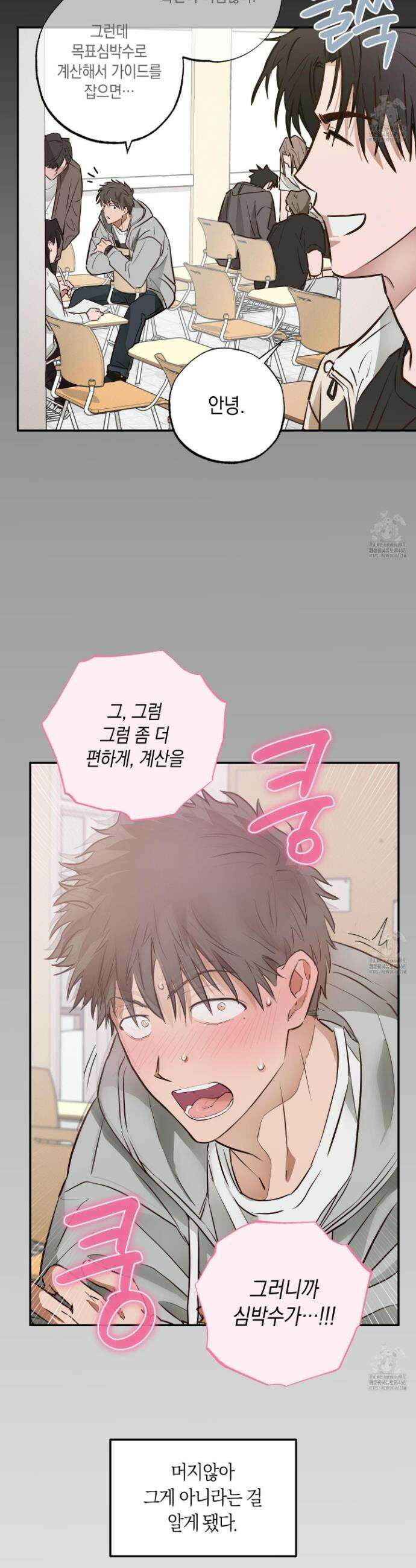 무단 침애 1화 24