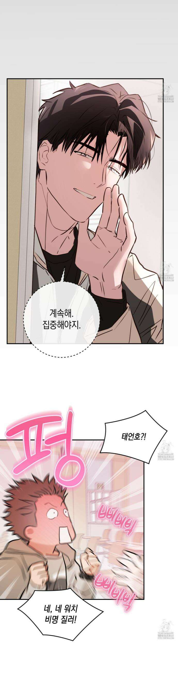 무단 침애 1화 25