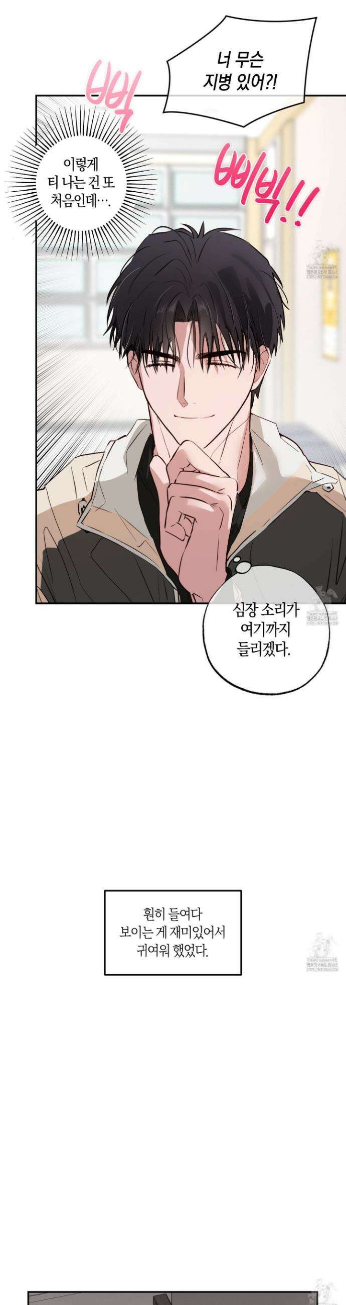 무단 침애 1화 26