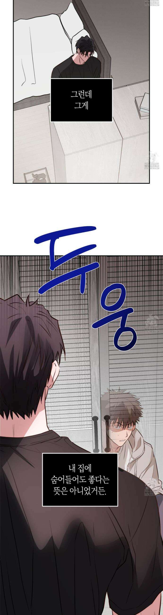 무단 침애 1화 27