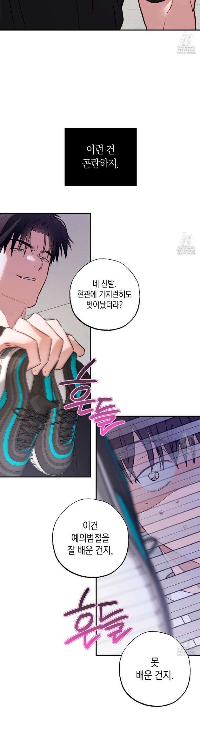 무단 침애 1화 28