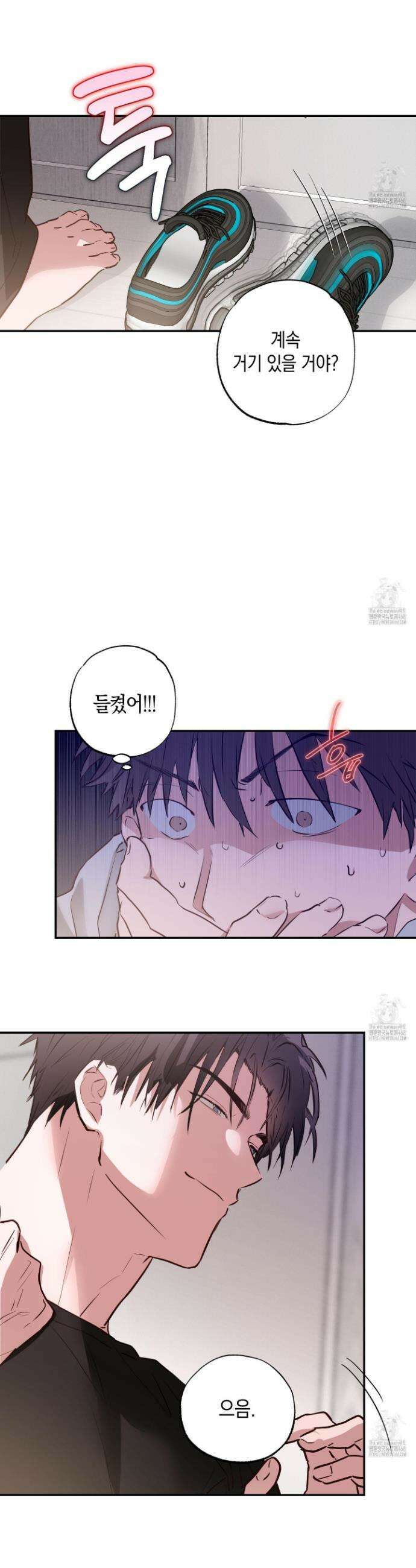 무단 침애 1화 29