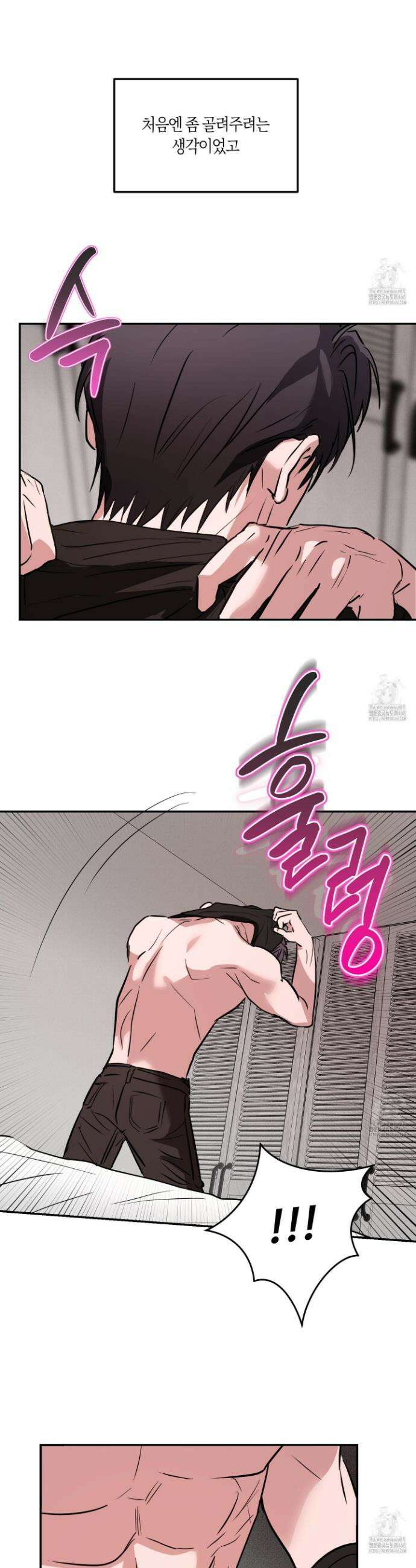 무단 침애 1화 30