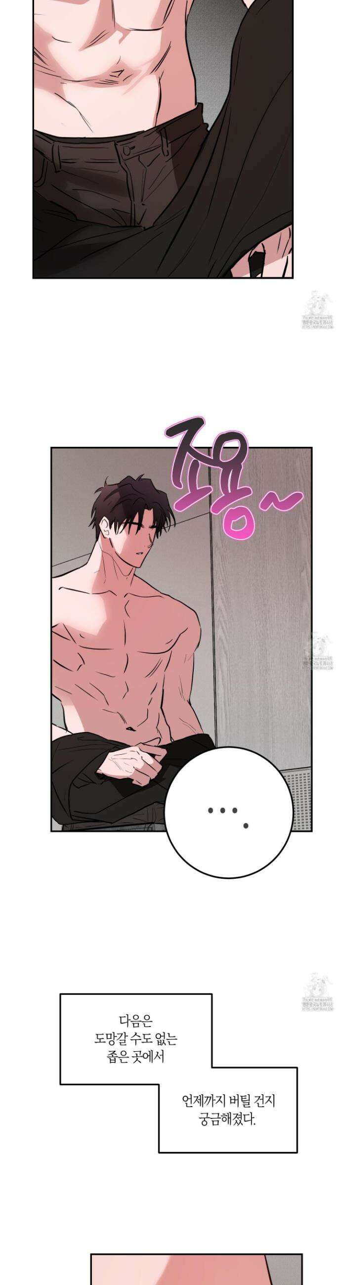 무단 침애 1화 31