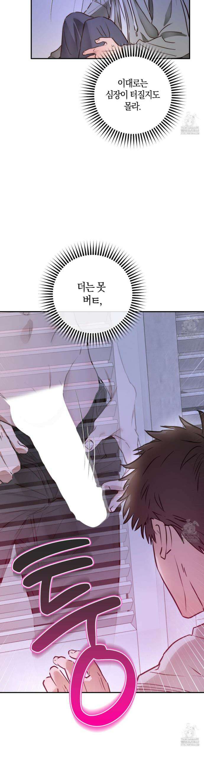 무단 침애 1화 34