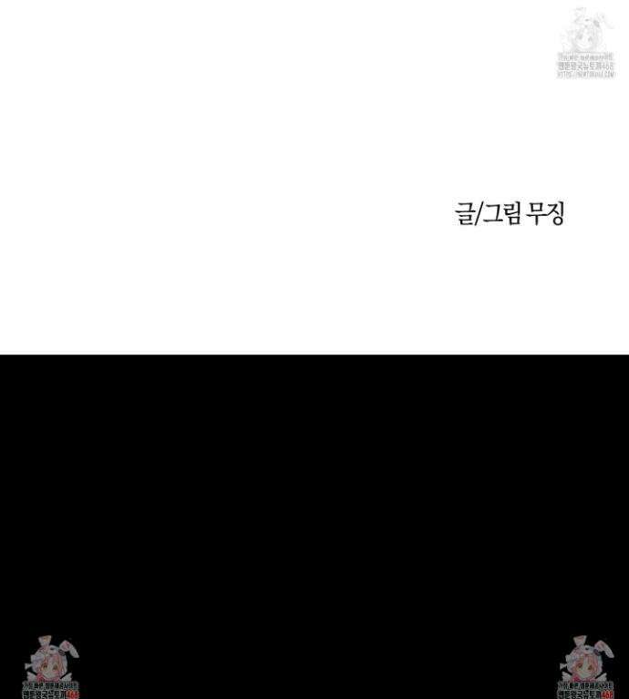 무단 침애 1화 36