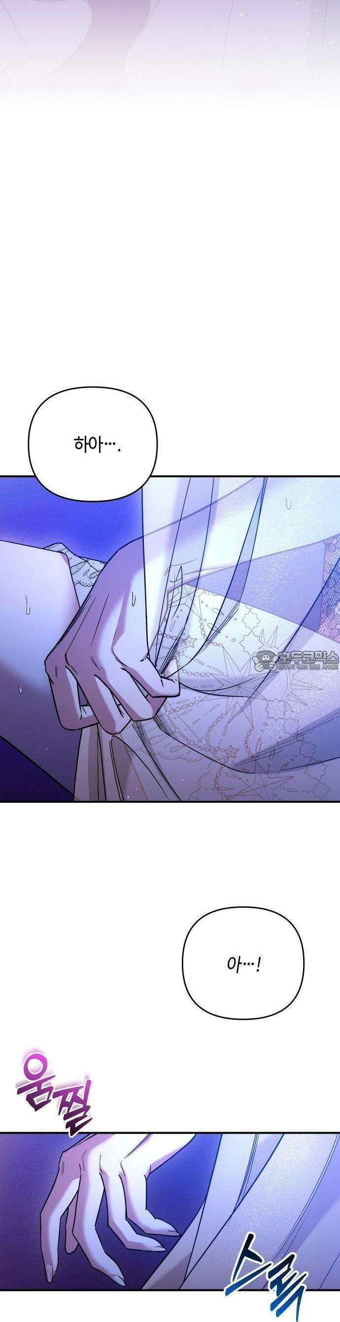 침실에서는 검을 거두세요 1화 2