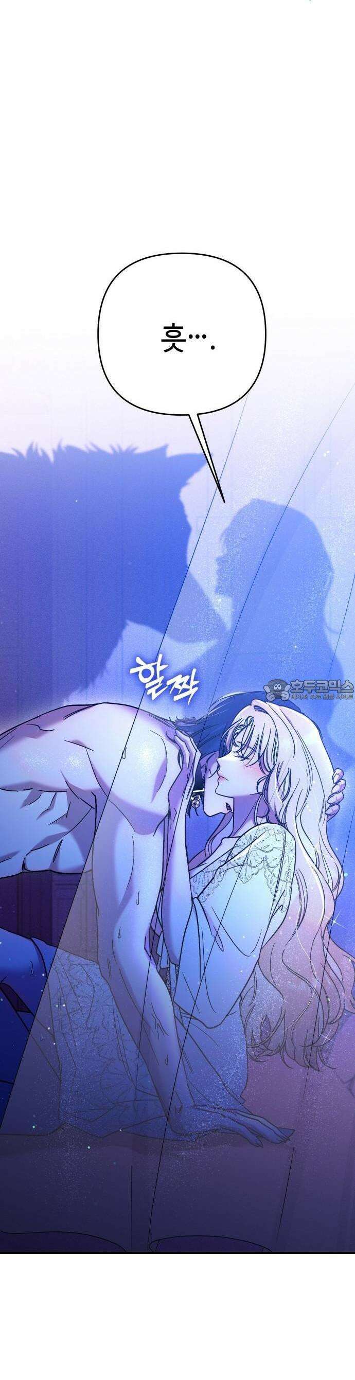 침실에서는 검을 거두세요 1화 3