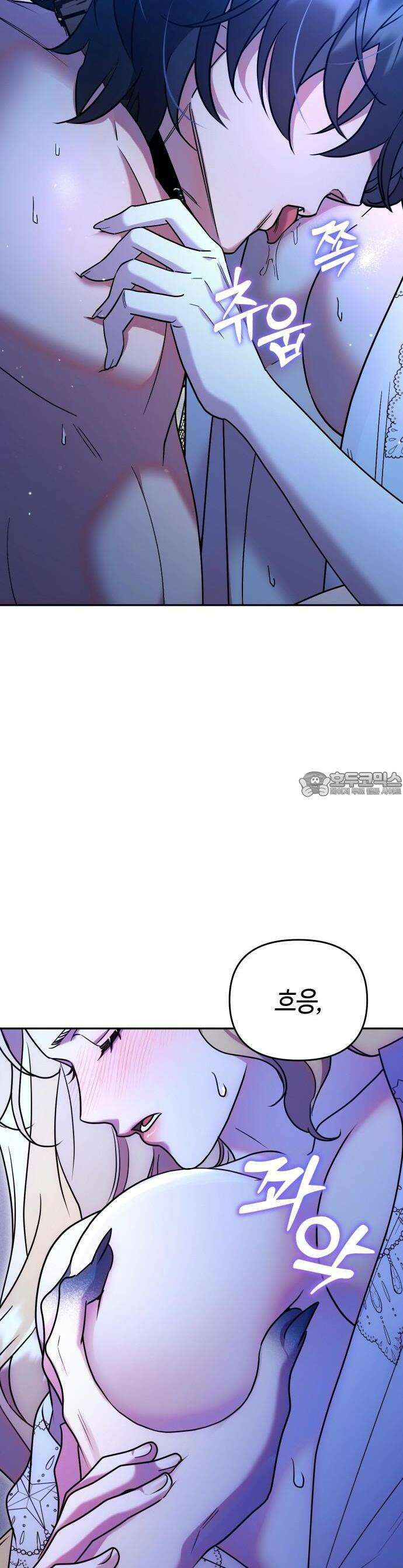 침실에서는 검을 거두세요 1화 5