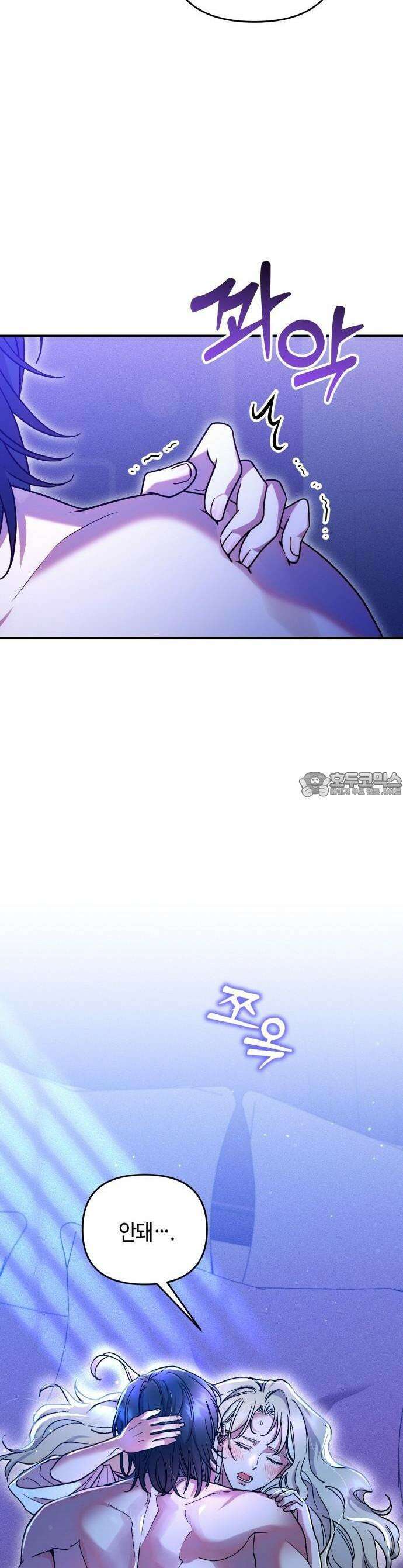 침실에서는 검을 거두세요 1화 9