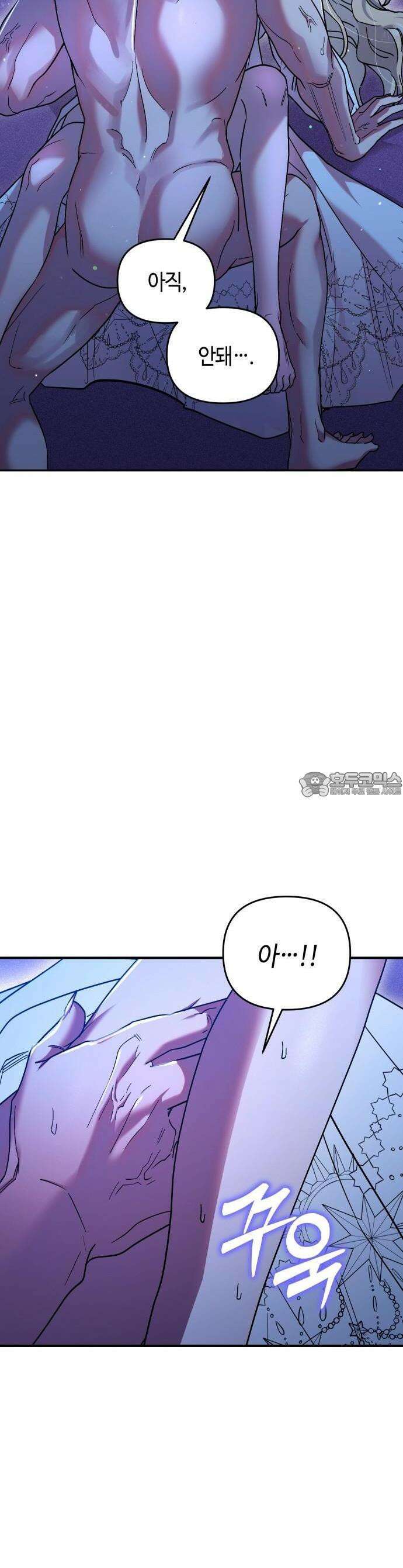 침실에서는 검을 거두세요 1화 10